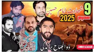 #live Majlis 9 Muharram 2025 Shahadat imam Hussain a.s | Darbar pir Qatal Jalal pur pir wala