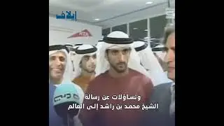 2.4 مليار راكب لمترو دبي.. محمد بن راشد أهدى تذكرته لـ