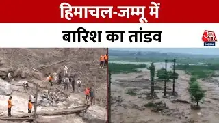 Vishesh: Himachal-Jammu में कुदरत का कहर, बादल फटने, बाढ़-भूस्खलन से भारी तबाही | Cloudburst