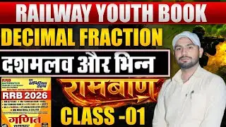 RRB YOUTH BOOK 2026 NEW TCS PATTERN CBT ||Decimal & Fraction|| (दशमलव और भिन्न) BY- NITISH SIR