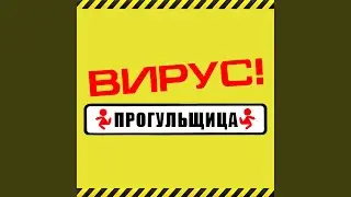Без тебя