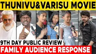 Varisu & Thunivu 9th Day Public Review |Movie Review | Thalapathy Vijay | Ajith kumar | AadhanCinema
