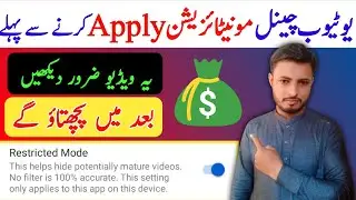 How to apply monetization || how to Use restricted mode