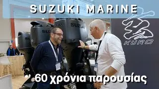 SUZUKI MARINE &gamma;&iota;&omicron;&rho;&tau;ά&zeta;&epsilon;&iota; &tau;&alpha; 60 &chi;&rho;ό&nu;&iota;&alpha; &pi;&alpha;&rho;&omicron;&upsilon;&sigma;ί&alpha;&sigmaf; 