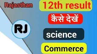 12th Class class ka result kaise dekhe 2019  science and commerce | bser