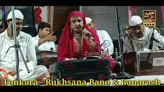 Rukhsana Bano Qawwali 2022 &ndash; करबला का दर्दनाक मंज़र - तुम हो छोटे बच्चे मगर जंग में अपना जौहर दिखाना