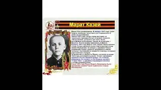 Помним,гордимся,спасибо за победу 1941-1945