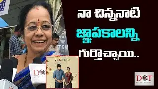 Jaanu Public Talk | Jannu Movie Review | Sharwanand, Samantha | Dot Entertainment