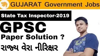 GPSC : State Tax Inspector - Class 3 paper Solution 2019 ? GujjuHistory