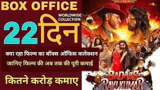 Badass Ravikumar Movie Box Office Collection Report, Badass Ravikumar Movie Collection, Hit Or Flop