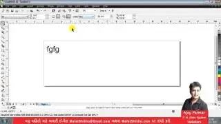 Corel Draw X6  31  Page setup, Margins and Guidelines, and Zero lock