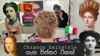 Chignon hairstyle | Art Academy Italy 🇮🇹 #fyp #youtube #vlog #hairstyle #chignon #trending #youtuber