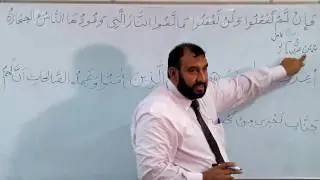 Arabic Grammar Lecture 56 (Urdu)