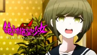 絶対絶望少女 ダンガンロンパ Another Episode【ネタバレあり】