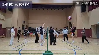 2024 교내 빅발리볼리그 2-3 vs 3-1