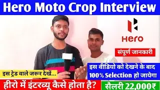 Hero interview kaise hota hai | Hero interview kaise hota hai || What questions are asked in the ...
