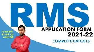 RMS APPLICATION FROM 2021-22 COMPLETE DETAILS | RASHTRIYA MILITARY SCHOOL ADMISSION FORM 2021-22 |