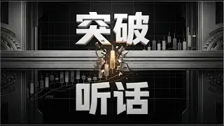 【罗尼交易指南】-2026.1.14-比特币真听话破前高，黄金测试23.6%乖乖起飞~