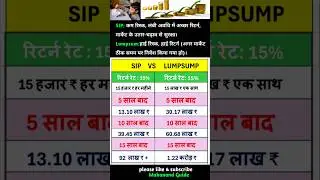 SIP Vs Lumpsump 💹💰💸 #sip #lumpsum #investing #stockmarket