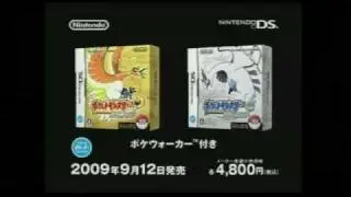 POKEMON HeartGold & SoulSilver Version Japanese TV Commercials