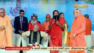 LIVE - Adhyatmik Sanskritik Karyakram by Avdheshanand Ji Maharaj - 24 Dec. | Haridwar | Day 1