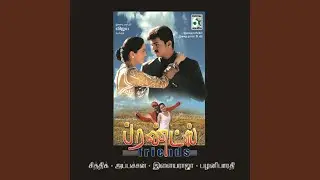 Kuyilukku Ku Ku