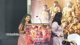 Phoenix Movie Thanks Giving Meet #suryasethupathi #anlarasu