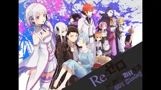 Re: Zero 1 OP 