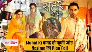 Sehar Hone Ko Hai : Because of Mahid, Fufi and Nazima&rsquo;s plan will fail |  3rd February 2026