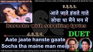 Aate Jaate Haste Gaate | clean karaoke with scrolling lyrics