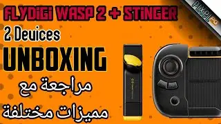 مراجعة كاملة لل |Flydigi WASP2 + Stinger