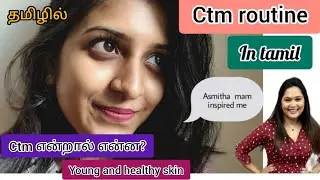 CTM SKINCARE-TAMIL-AFFORDABLE CTM SKINCARE #ctm#ctmroutine #affordableskincare#vlog#tamil #trending