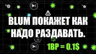 ИЗВЕСТНА ЦЕНА BLUM❗️ КОГДА MEMEPAD? ЛИСТИНГ BLUM ПОДТВЕРЖДЁН❗️