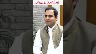 Exam Success By Hakeem Muhammad Tariq Mahmood #wazifa #shorts #youtubeshorts