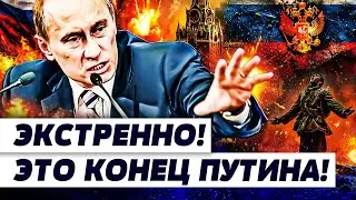 ⚡️ЗУБОВ: БЛИЖНИЕ ПОШЛИ ПРОТИВ ПУТИНА!? РАЗВАЛ РОССИИ НАСТАЛ - ЭТО КОНЕЦ! | И ГРЯНУЛ ГРЭМ