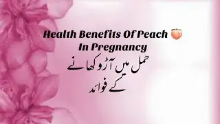 HAML MEIN AAROO KHANE KE FAYDE | BENEFITS OF PEACH IN PREGNANCY | PEACH BENEFITS