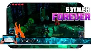 LEGO Batman DC Super Heroes игра на Android и iOS