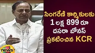CM KCR Announces Dussehra Bonus To Singareni Employees | Telangana Assembly Budget 2019 | Mango News