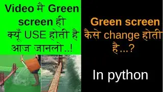 green screen | green screen vfx effects | green screen kaise change hoti hai | why green?  | python