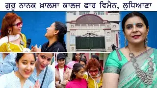 Guru Nanak Khalsa College for Women Gujjar Khan Campus | Ludhiana | #suchettv