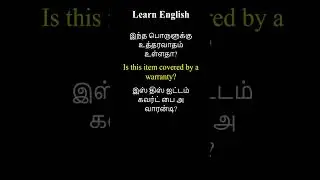 #90 Spoken English for Shops & Pharmacies | Learn English through Tamil