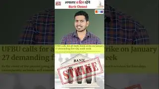 4 Days Bank Closed? Jan 24&ndash;27 Banking Alert 🚨 #shorts #bankholidays