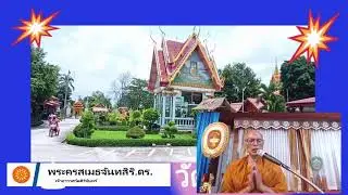 18 มกราคม 2569 วันพระ แรม ๑๕ ค่ำ เดือน ยี่ (๒)