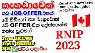 RURAL AND NORTHERN IMMIGRATION PILOT EXTENDED 2022-2023 SINHALA