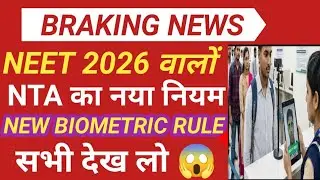 NEET 2026 URGENT IMPORTANT INFORMATION RELEASE 😱 |#neet #neet2026 #neetug2026 