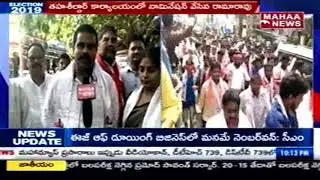 Janasena MLA Candidate Pasupuleti venkata Ramarao Files Nomination | Tanuku | Mahaa News