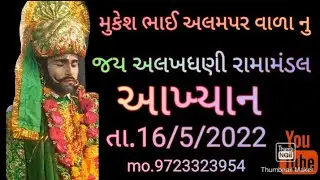 mukesh alampar