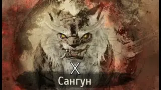 Black Desert. Мастер меча vs Сангун (10 ур. Босса)