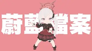 Blue Archive－Mutsuki Dance