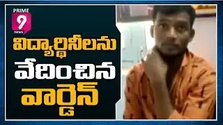 Hostel Warden Misbehave with Girl Students in Vikarabad | Prime9 News
